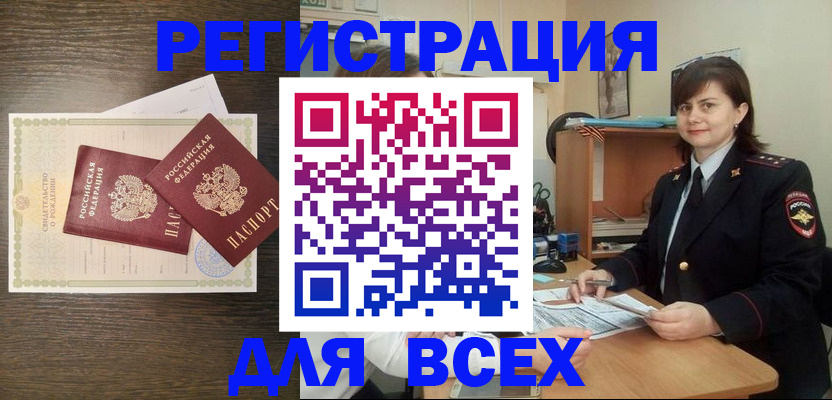 прописка от собственника в Куртамыше